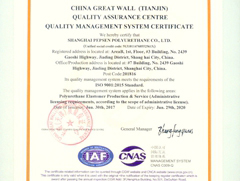  ISO 9001:2015_Certification